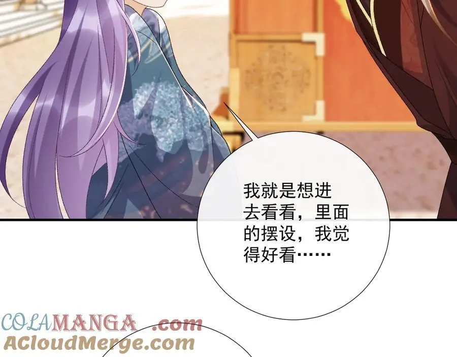 番外8 英雄救美 第77页