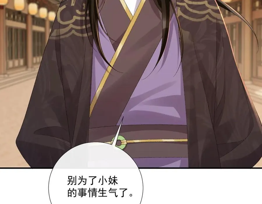 番外8 英雄救美 第86页