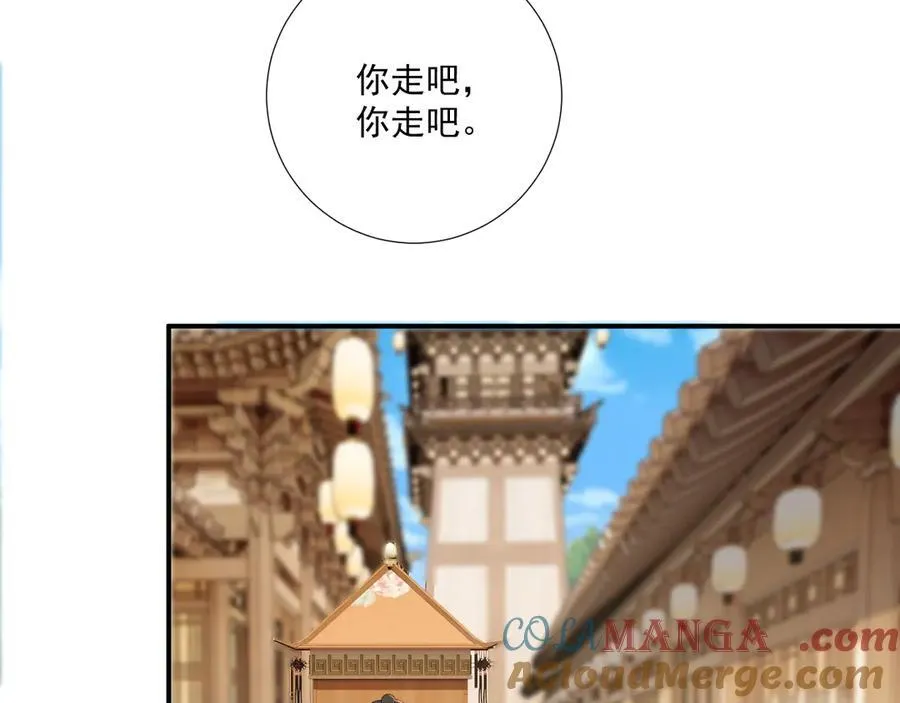 番外8 英雄救美 第89页