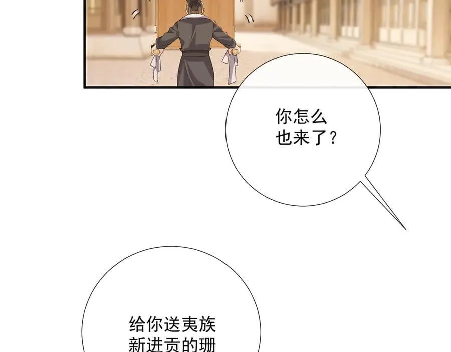 番外8 英雄救美 第90页