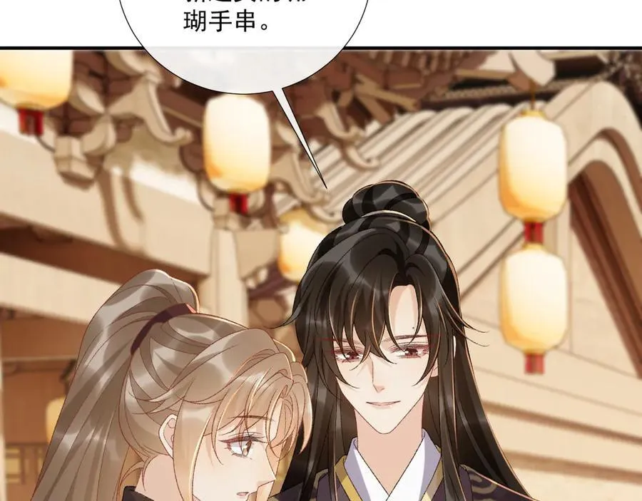番外8 英雄救美 第91页