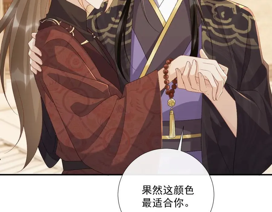 番外8 英雄救美 第92页