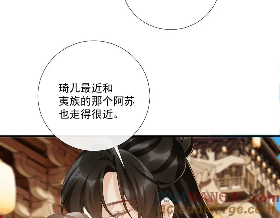 番外8 英雄救美 第93页