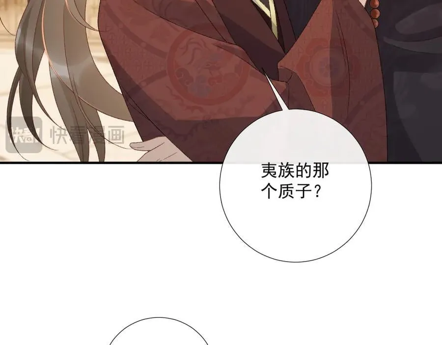 番外8 英雄救美 第95页