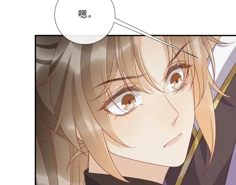 番外8 英雄救美 第96页