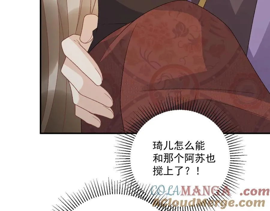 番外8 英雄救美 第97页