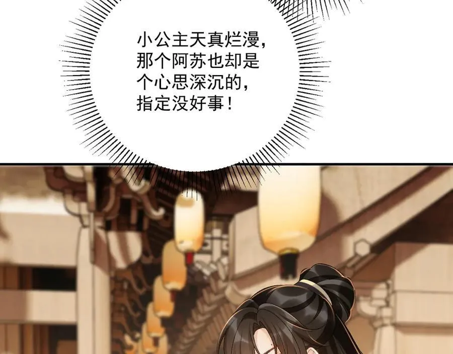 番外8 英雄救美 第98页