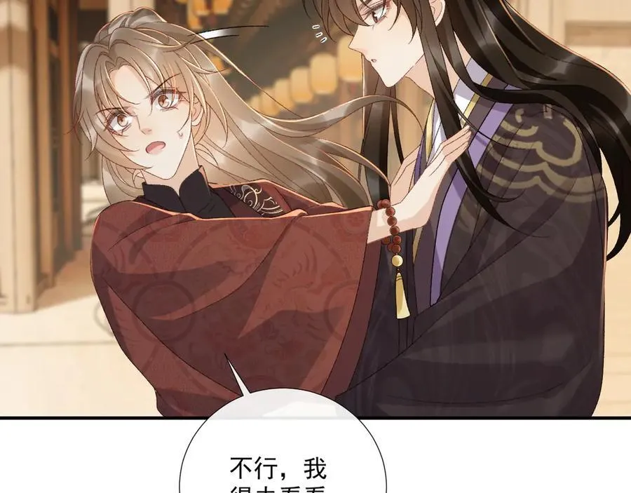 番外8 英雄救美 第99页