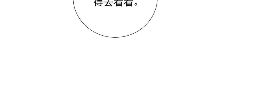 番外8 英雄救美 第100页