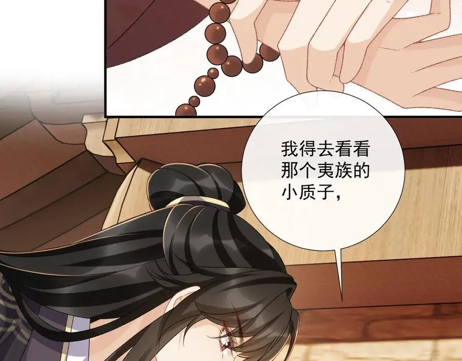 番外8 英雄救美 第102页