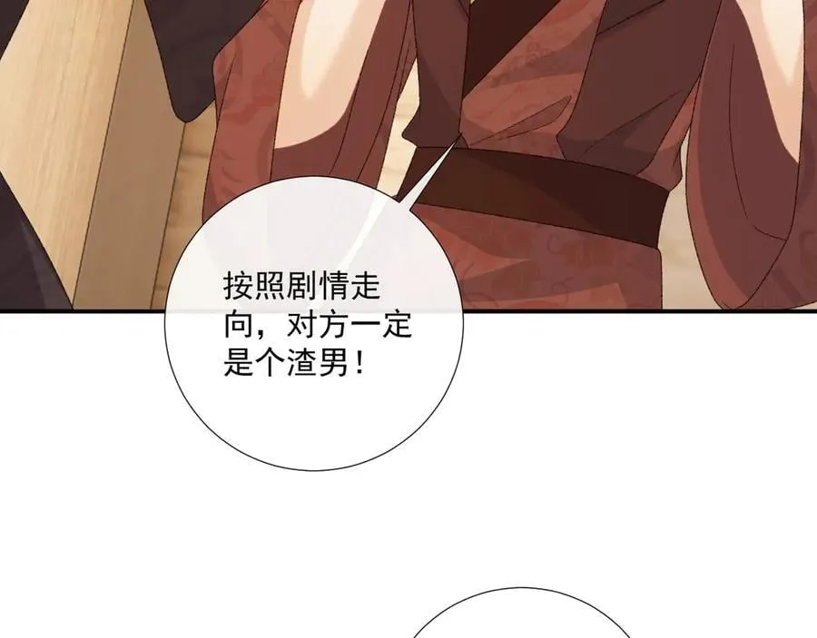 番外8 英雄救美 第104页
