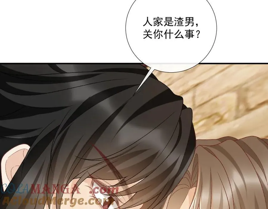 番外8 英雄救美 第105页