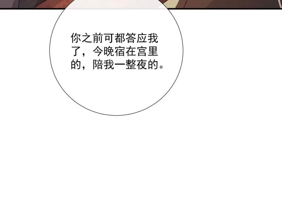 番外8 英雄救美 第107页