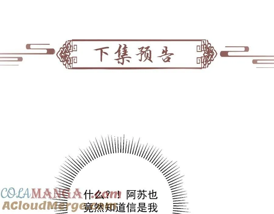 番外8 英雄救美 第109页