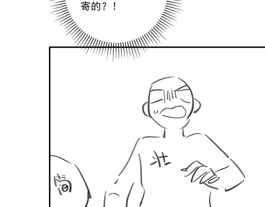 番外8 英雄救美 第110页