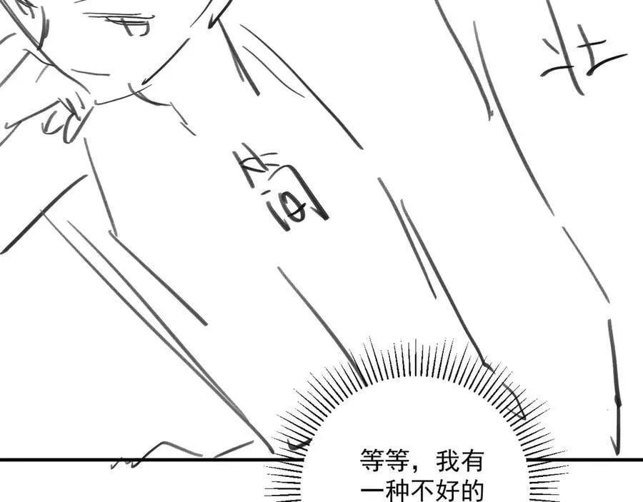 番外8 英雄救美 第112页