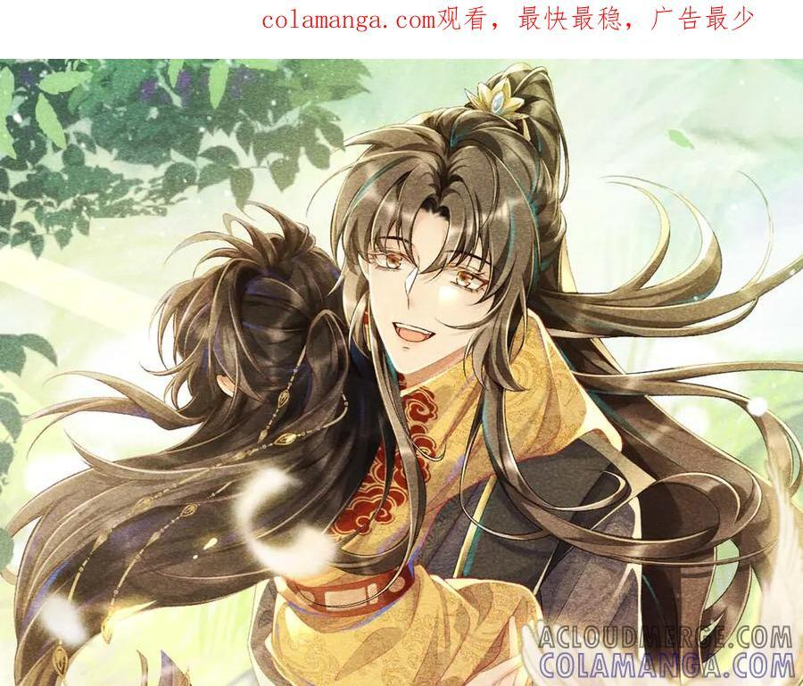 番外9 都是套路 第1页