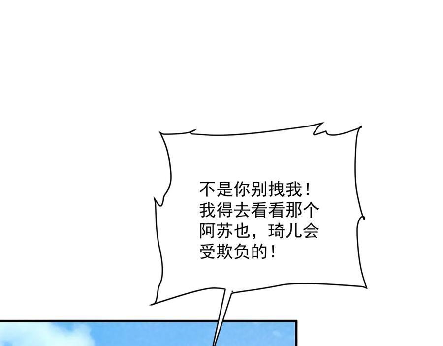 番外9 都是套路 第5页