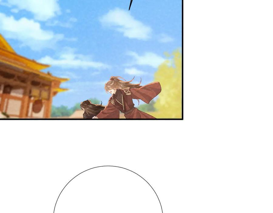 番外9 都是套路 第6页
