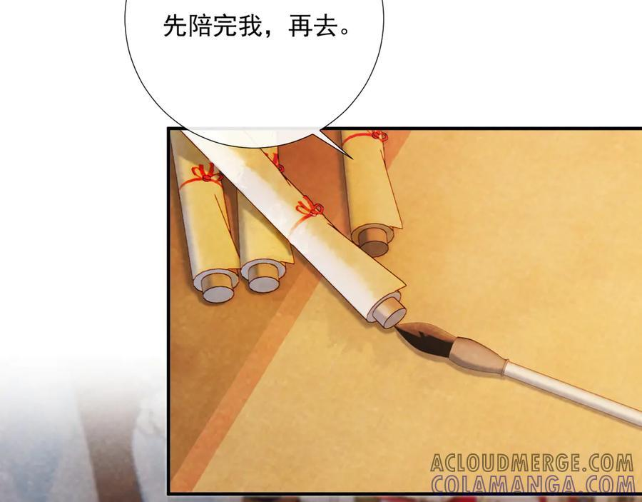 番外9 都是套路 第7页