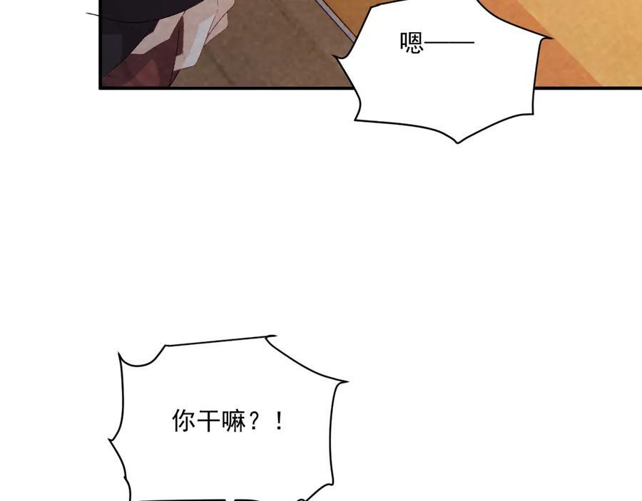 番外9 都是套路 第12页