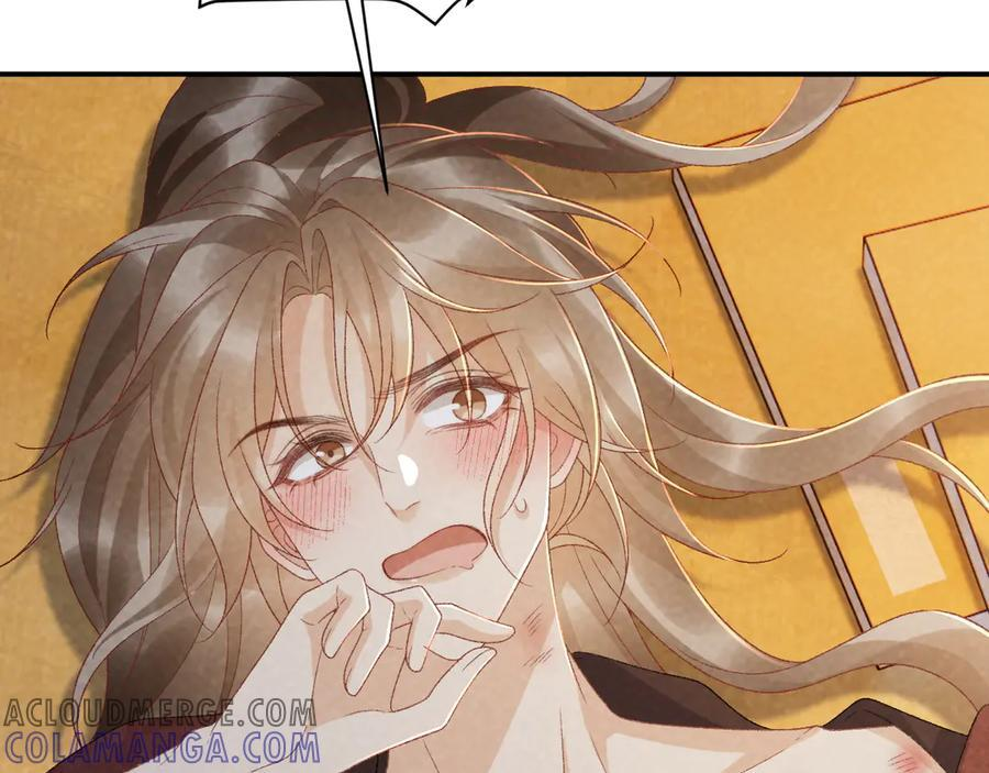 番外9 都是套路 第13页