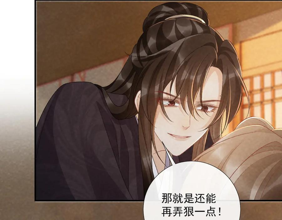 番外9 都是套路 第17页