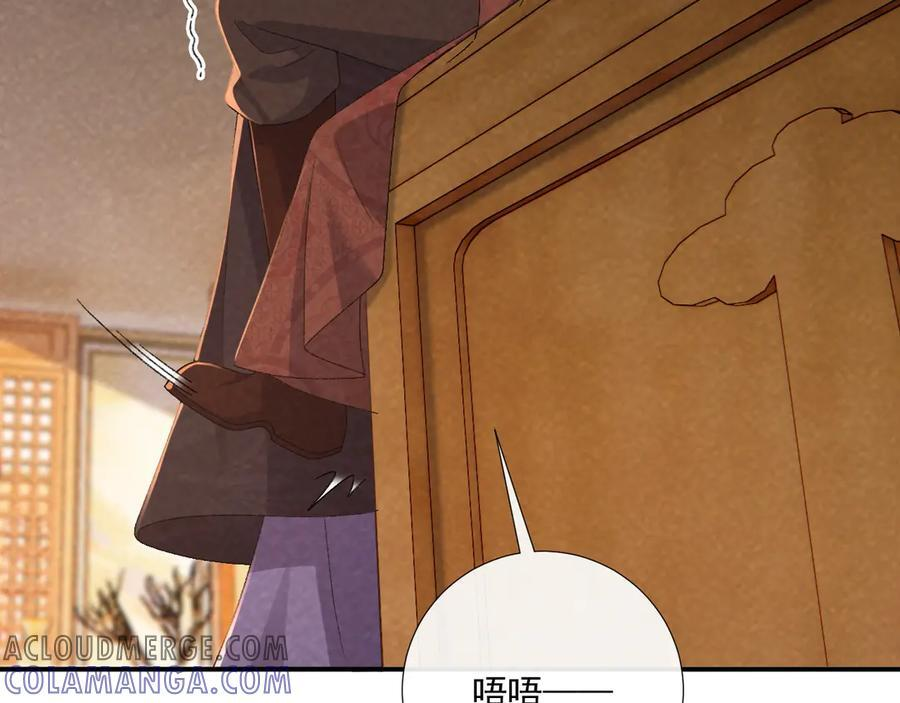 番外9 都是套路 第19页