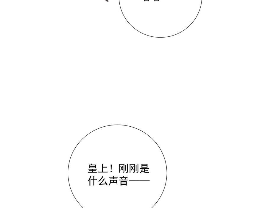 番外9 都是套路 第20页