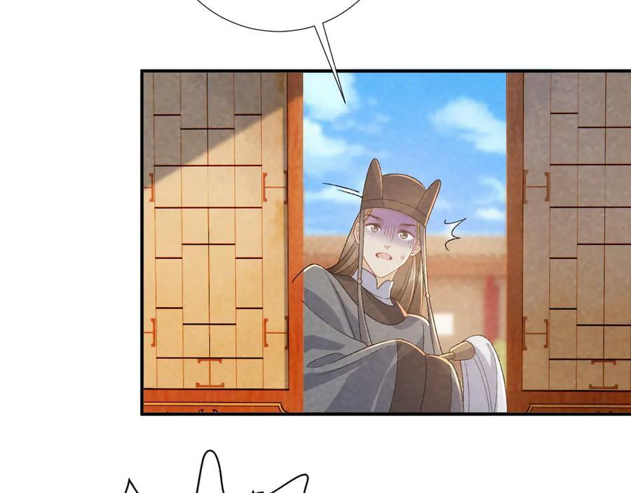 番外9 都是套路 第21页