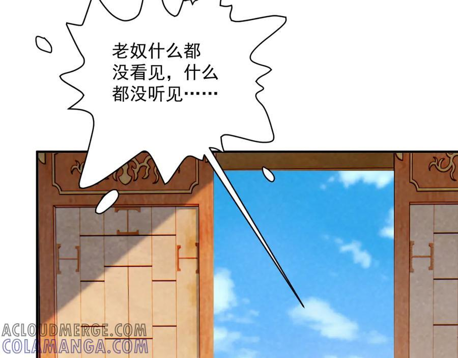番外9 都是套路 第22页