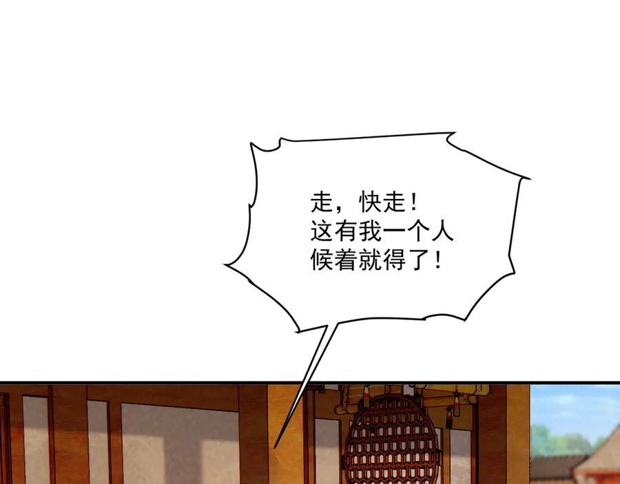 番外9 都是套路 第24页