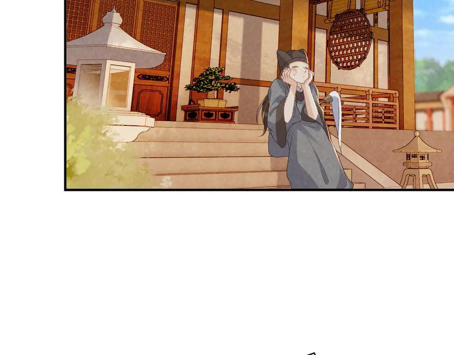 番外9 都是套路 第27页