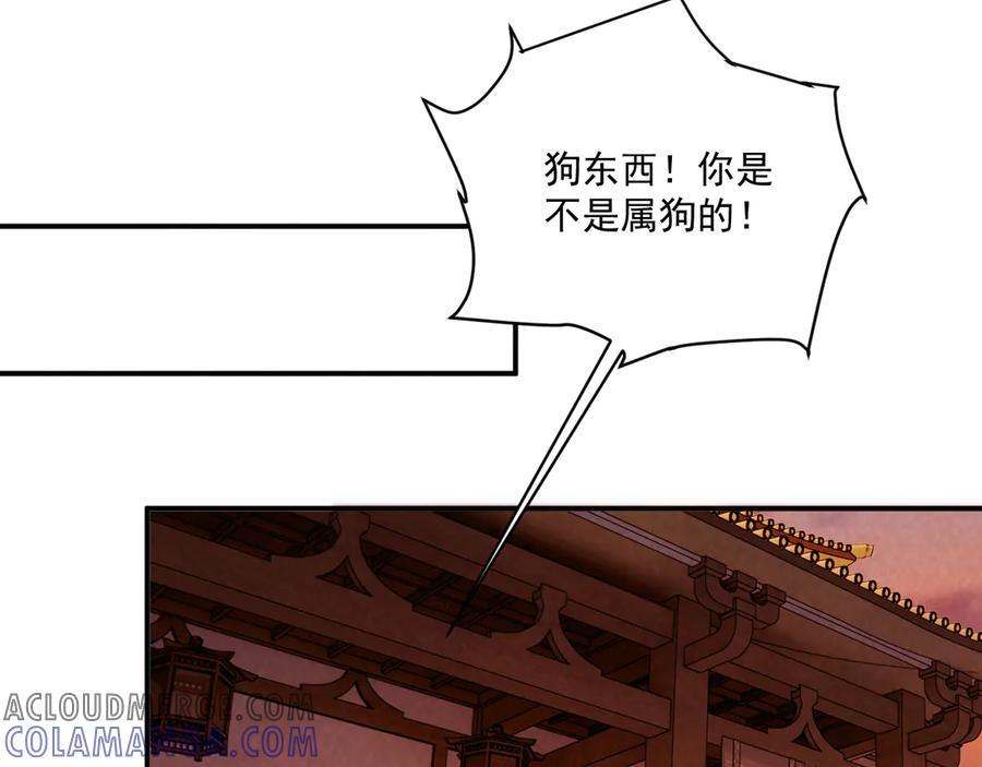 番外9 都是套路 第28页