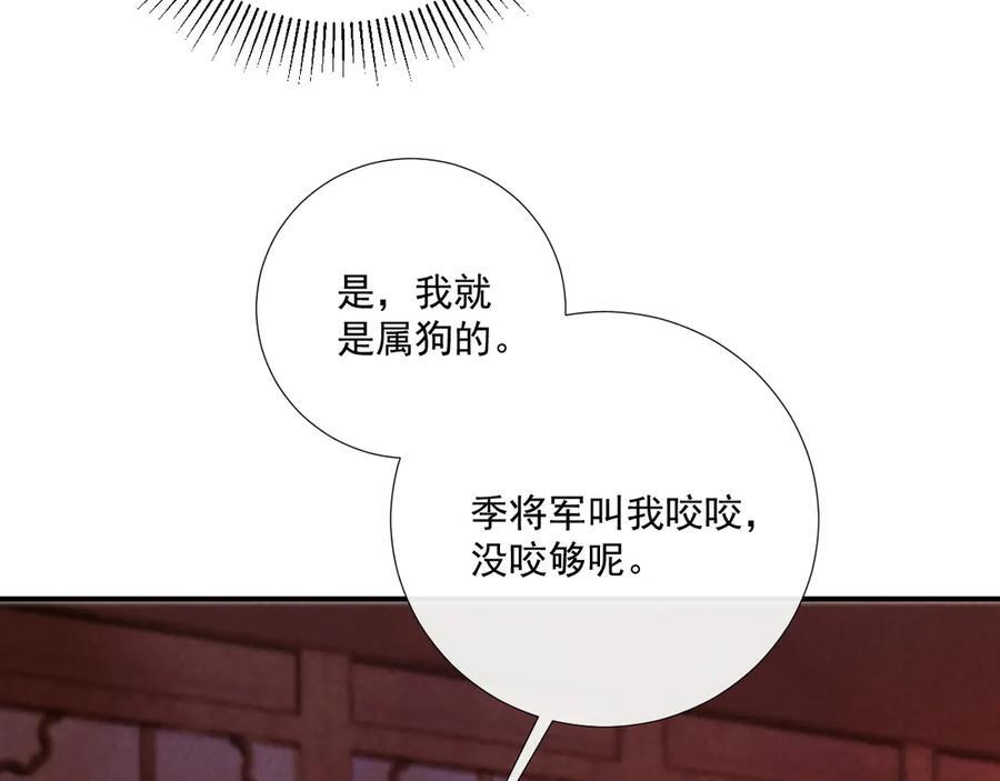 番外9 都是套路 第30页