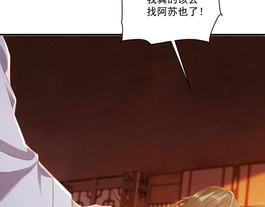番外9 都是套路 第33页