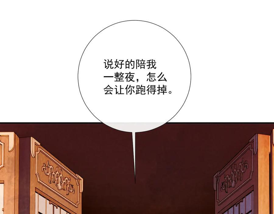 番外9 都是套路 第36页