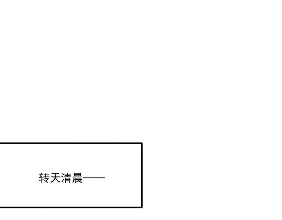 番外9 都是套路 第39页