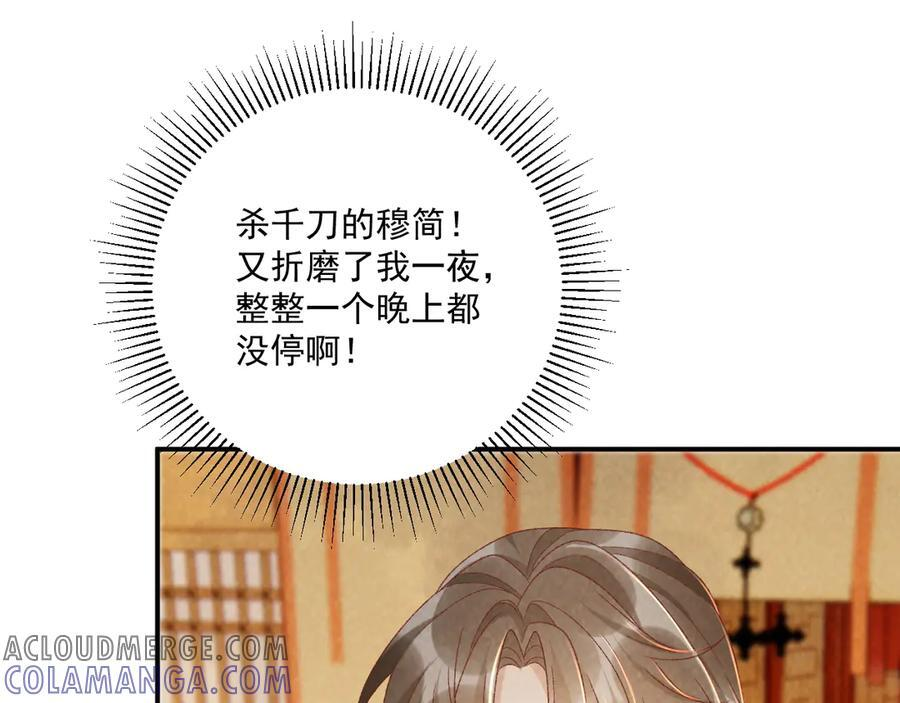 番外9 都是套路 第40页