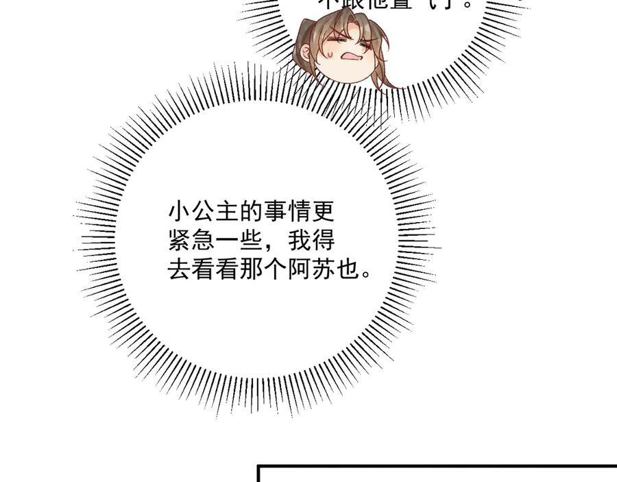 番外9 都是套路 第42页