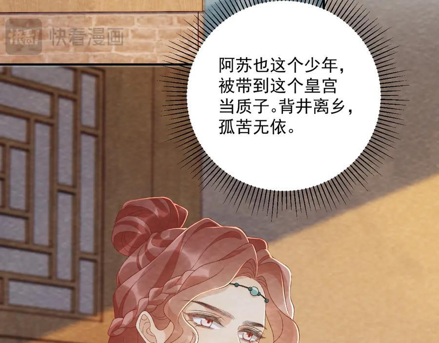 番外9 都是套路 第45页