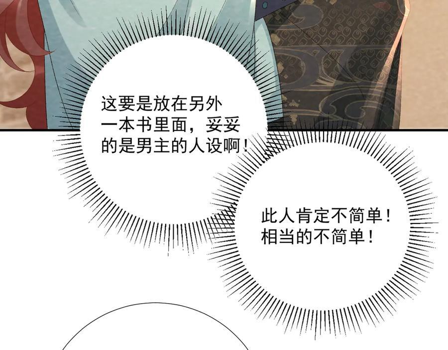 番外9 都是套路 第47页