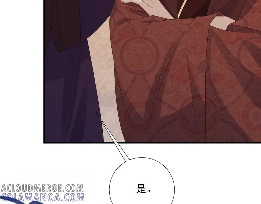 番外9 都是套路 第49页