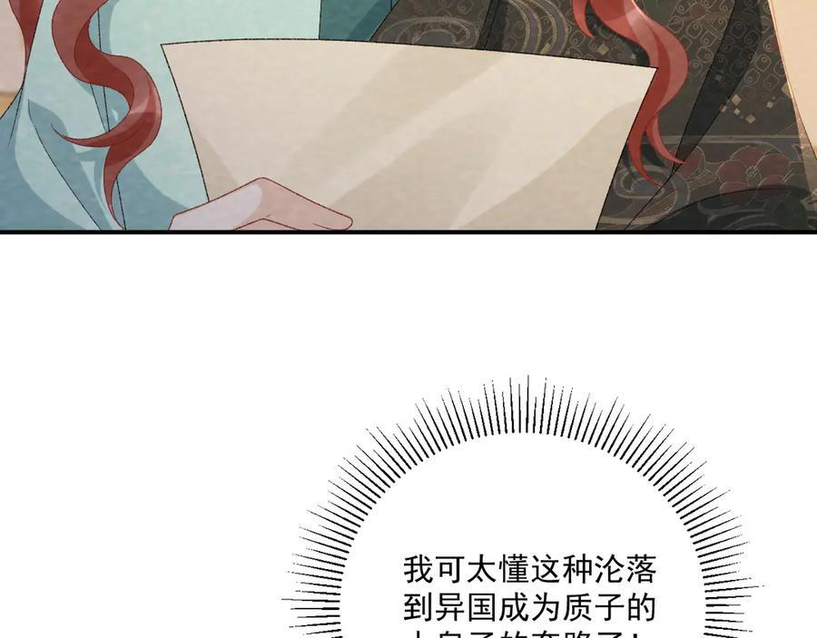 番外9 都是套路 第54页
