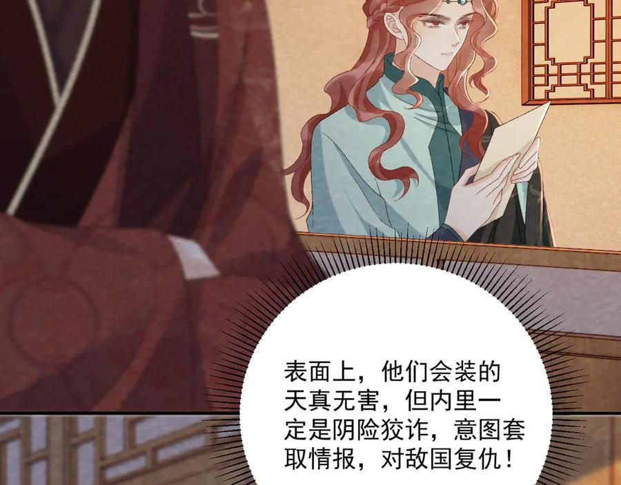 番外9 都是套路 第56页