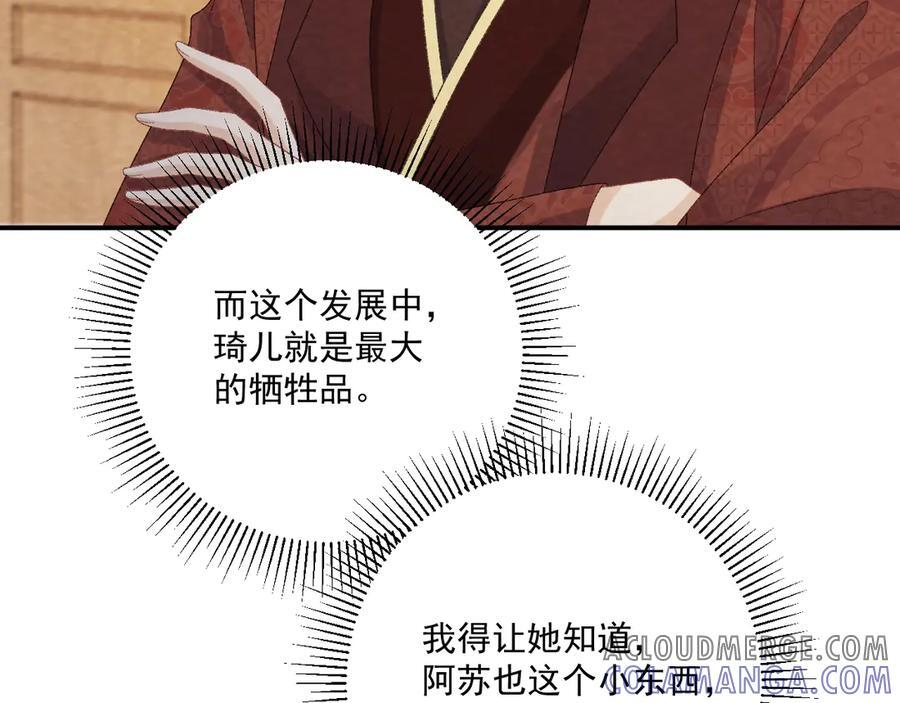 番外9 都是套路 第58页