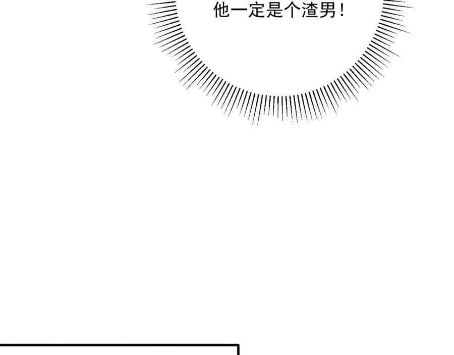 番外9 都是套路 第59页