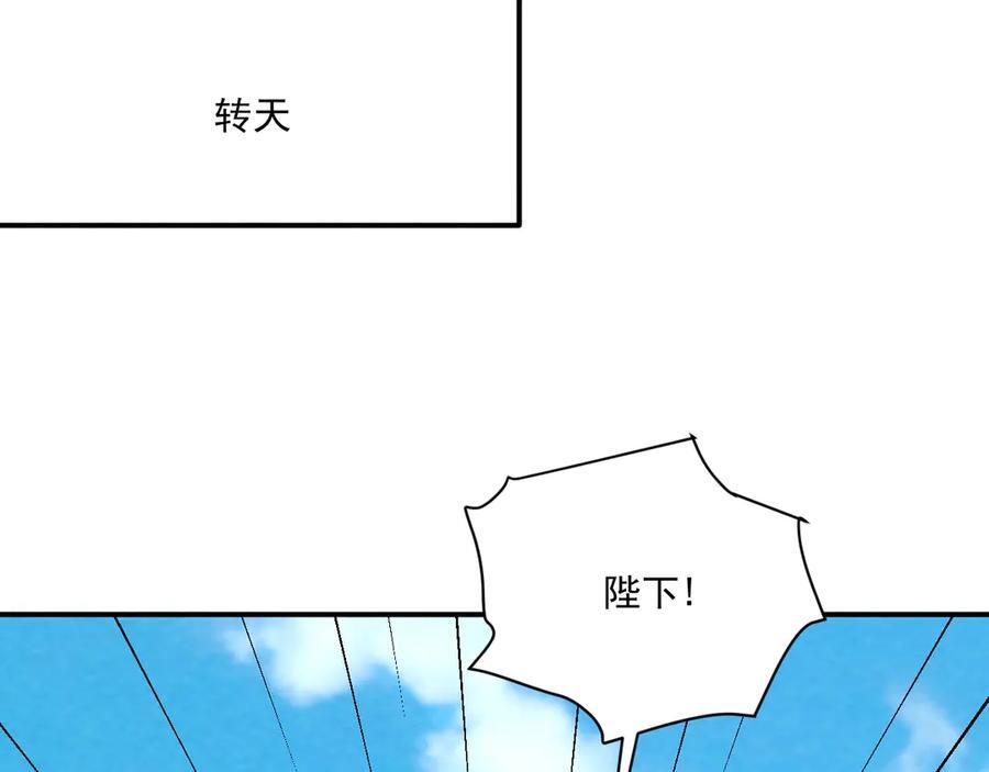 番外9 都是套路 第60页