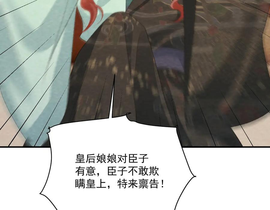 番外9 都是套路 第62页