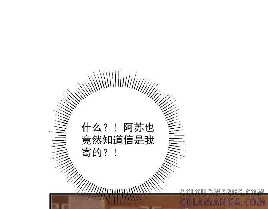 番外9 都是套路 第64页
